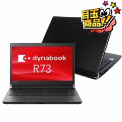rbNڋʊ  dynabook R73/J  R73/MbÃm[gp\R Windows11 8GB SSD256GB Core i5 7 WPS Officet 