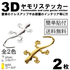 2�� �S2�F ������ �g�J�Q �G���u���� �X�e�b�J�[�h���X�A�b�v �� �� �� �S�[���h �V���o�[ �J�X�^�� �J�[�p�i