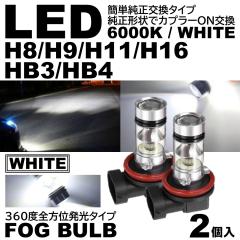 ���P�x LED�t�H�O 20SMD �v���W�F�N�^�[ 6000K 12V H8/�g9/H11/H16/HB3/HB4 ���F LED�t�H�O�����v 2��SET