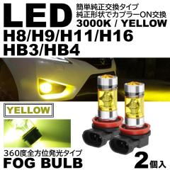 ���P�x LED�t�H�O 20SMD �v���W�F�N�^�[ 3000K 12V H8/�g9/H11/H16/HB3/HB4 ���F LED�t�H�O�����v 2��SET �C�G���[�t�H�O