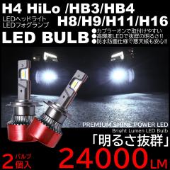 24000LM �X�v���b�V���z���C�g ����LED �n�C�X�y�b�N H4/H8/H9/H11/H16/HB3/HB4 LED�w�b�h���C�g LED�t�H�O�����v
