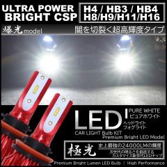 24000LM ����LED 6000K �n�C�X�y�b�N H4/H8/H9/H11/H16/HB3/HB4 LED�w�b�h���C�g LED�t�H�O�����v �I�[���C������ ���i��CSP�`�b�v �z��