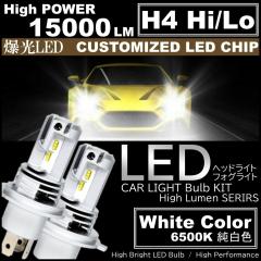 15000LM ����LED H4 HiLo LED�w�b�h���C�g 6500K �z���C�g ���P�xLED �o�C�N �� LED chip����