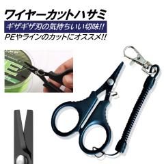 ���C���[�J�b�g�n�T�~ �X�p�C�����R�[�h�t�� ���C���J�b�^�[ PE���C�� �y�� �ނ� �R���p�N�g �M�U�M�U �X�e�����X �؂ꖡ ���C���[�J�b�g