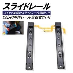 �X���C�h���[�� �{�̗p LR �{�̑� �X���C�_�[���[�� �����p ���E Nintendo Switch �R���g���[���[���[�� �݊� �C���p�[�c �j���e���h�[ 