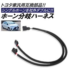 �g���^ ����n�[�l�X �V���O���z�[������ЊO�_�u���z�[�� �g���^�Ԑ�p �ėp�g���^�݊� ��� ����n�[�l�X 2����R�l�N�^�[ �ϊ�