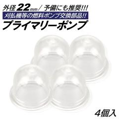 4�� �v���C�}���[�|���v �O�a22mm �I�C���J�b�v �����@ �����@ �Ŋ���@ �`�F�[���\�[ �L���u���^�[ �|���v �v���C�~���O�|���v