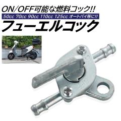 �R���R�b�N �t���[�G���R�b�N 50cc 70cc 90cc 110cc 125cc ATV �o�M�[ �I�[�g�o�C �o�C�N ���^ �R���t�B���^ �X�C�b�`