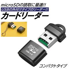 �}�C�N��SD �J�[�h���[�_�[ �~�j�^�C�v ���� USB2.0 microSD USB-A �f�X�N�g�b�v ���b�v�g�b�v �m�[�gPC �}�C�N��SD�������[�J�[�h