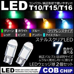 2�� 7�F�I���� T10/T15/T16 LED �|�W�V���� �X���[�� �i���o�[�� �J�[�e�V�����v ���[�������v �X�e���XLED