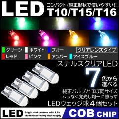 4�� 7�F�I���� T10/T15/T16 LED �|�W�V���� �X���[�� �i���o�[�� �J�[�e�V�����v ���[�������v �X�e���XLED