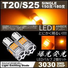36�A ������ LED�E�C���J�[ 3030SMD T20 S25�V���O�� 150�x 180�x �A���o�[ �n�C�t���h�~��R���� ���P�xSMD �s���`���Ⴂ�Ή� LED 2��