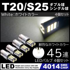 ���� LED 12V 45�A LED SMD T20 S25 �_�u�� �V���O�� 180�x �u���[�L�����v �o�b�N�����v �e�[�������v 45SMD 6500K �L�����Z���[���� 4