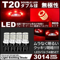 66�A �S�̔��� ����LED T20 �_�u�� ���ɐ� �u���[�L�����v �X�g�b�v�����v �e�[�������v �� ���b�h 4��