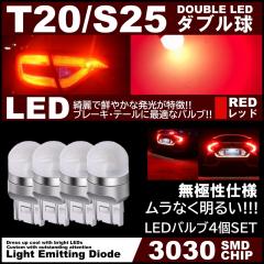 �A�N���������Y �����Ȃ����� ����LED S25 T20 �V���O�� �_�u�� �u���[�L�����v �X�g�b�v�����v �e�[�������v �� ���b�h ���ɐ� 4��