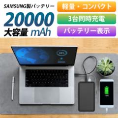 oCobe[ gя[d 100Wo MacBook m[gPC 20000mAh ^ e y [d g X}z }[d PSE Samsung ob