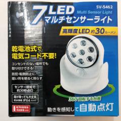自動点灯 セーブ・インダストリー 7LEDマルチセンサーライト SV-5462 ケーブル不要 乾電池式