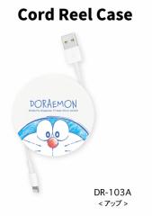 ドラえもんグッズ コードリールケース USB 充電ケーブル コンパクト収納 Doraemon アップ 送料無料