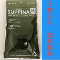 SUPPINA マスク 高品質 ポリウレタン 3枚入 個包装 3D立体 洗える レギュラーサイズ カーキ