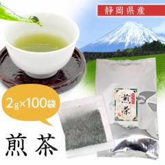 煎茶 日本茶 お茶 2g 100袋 ティーパック ティーバッグ メール便 高級 ブレンド 日本産 ギフト 贈り物 プレゼント 茶 緑茶 粉末茶 高級茶