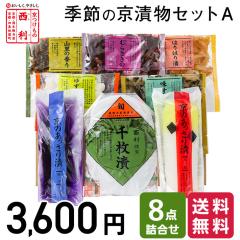 ���|�C���g5�{�� �������̐��� �G�߂̋��Е�A 8�_�l���� �������� ���s ���� �V�� �Е� ���� �l�C �S�ݓX �疇�Ђ� �O���� �G�ߌ���