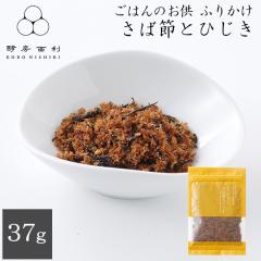  �y�[���� ���͂�̂��� �ӂ肩�� ���ΐ߂ƂЂ��� 37g ���s �T�o�� �q�W�L ���� ���͂�̂��� ���ɂ��� �ٓ� ���� �������̐���