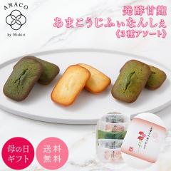 ���|�C���g5�{�� ��̓� 2026 �yAMACO �����z��̓��|�����t ���y�Í����܂������ӂ��Ȃ񂵂�3��A�\�[�g 1��(5��)��̓� �M�t�g ���