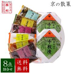 ���|�C���g5�{�� ���N�� 2026 �y�������̐��� �����z���̎U�� 8�_�l���� �������� ���s ���� ���N�� �Е� �M�t�g ��N�� �v���[���g �N