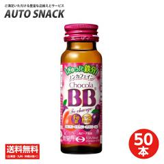 �y1���z�G�[�U�C �`���R��BB Fe�`���[�W 50ml�r�~50�{���y50�{�z�y�h�{�@�\�H�i�i�S�j�z