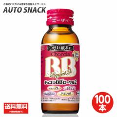 �y2���z�G�[�U�C �`���R��BB ���[����2 50ml�r�~50�{�� [�w���򕔊O�i]�y100�{�z�y�w���򕔊O�i�z