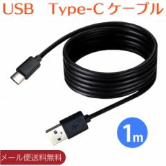 USB Type C P[u 1m }[d f[^] ^CvC P[u [d @Ή