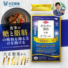 �y���r���[�Ń|�C���g5���z�y�����z���Ȃ��̎��b�΍�^�u���b�gPREMIUM�i���^�C�v�j90��