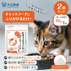 �y���r���[�Ń|�C���g5���z�y�����z�吳���� �ɂ��r�I�t�F���~��S 40g�~2�� �L �T�v�� �t�[�h �h���C�t�[�h ���_�� �֔� �T�v�������g 