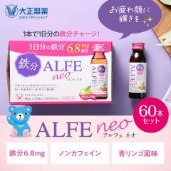 �y���r���[�Ń|�C���g5���z�y�����z �吳���� �A���t�F�l�I 50mL�~60�{ ����₩�Ȑ����S������1�{������4kcal�̒�J�����[