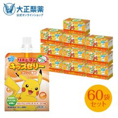 �y�����z �吳���� ���|�r�^���L�b�Y�[���[ �I�����W���� 60�� �[���[���� �[���[ �M���� �M���Ǒ΍� �h�{�⋋ ���ރ[���[ �|�P���� �s�J