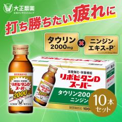 �y���r���[�Ń|�C���g5���z�y�����z�吳����  ���|�r�^��D�X�[�p�[ �^�E����2000mg �l�Q �r�^�~��E �r�^�~��B�Q �����J�t�F�C�� 100ml 10