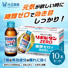 �y���r���[�Ń|�C���g5���z�y�����z�吳���� ���|�r�^��ZERO ���ރ[�� �^�E����1000mg �Â��T���� 100mL 10�{ �w���򕔊O�i �h�{�h����