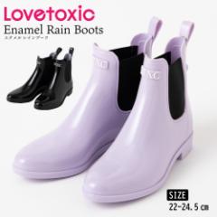 長靴 レインブーツ キッズ 子供 女の子 LOVETOXIC ラブトキ 可愛い かわいい おしゃれ おすすめ 軽い 通学 入学 送料無料 07006060