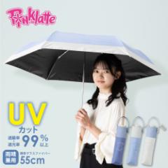 【25年新商品】傘 雨傘 折傘 晴雨兼用 日傘 PUコーティング UVカット 遮光率 99％ 子供 キッズ  クマ PINK-latte ピンクラテ ブランド 55