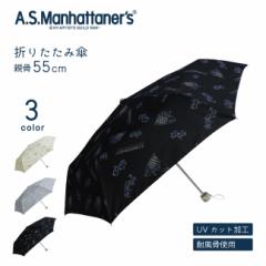 傘 雨傘 日傘 折りたたみ傘 A.S.Manhattaner’s エイ・エス・マンハッタナーズ 雨晴兼用 折傘 レディース ハートウォーミングキャット UV