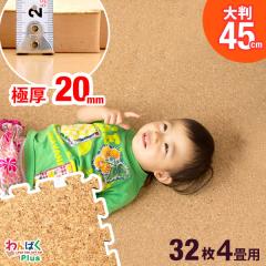 �R���N�}�b�g �W���C���g�}�b�g �唻 4�� �Ɍ� 2cm  ���X�I���W�i�� 32�� ���S�̒���z�� 45cm�W���C���g �}�b�g �x�r�[ �N�b�V�����}�b