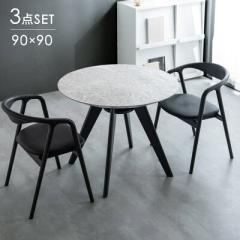 �_�C�j���O�Z�b�g 2�l�|�� 3�_ �Z�b�g �嗝�Β� �ؖڒ� 90cm �_�C�j���O�e�[�u�� + �`�F�A 2�r �_�C�j���O�e�[�u���Z�b�g �~�`�e�[�u�� 