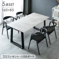 �_�C�j���O�Z�b�g 4�l�|�� 5�_�Z�b�g �嗝�Β� �ؖڒ� 160cm �_�C�j���O�e�[�u�� + �`�F�A 4�r �_�C�j���O�e�[�u���Z�b�g  ���O�W���A��