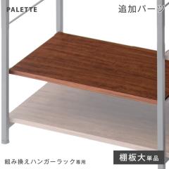 �I�� �� �ǉ��p�[�c �P�i �g�݊��� ���b�N �I �u���E�� �i�`������ (���i�ԍ��F72600004)��p 