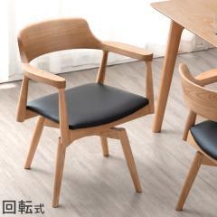 �_�C�j���O�`�F�A ��] �����i �A�b�V�� ���C�� �I�t�� �_�C�j���O �A�[���`�F�A �_�C�j���O�`�F�A�[ �`�F�A�[ �`�F�A �H��֎q ��]�֎q