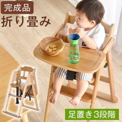 �x�r�[�`�F�A �n�C�`�F�A �e�[�u���t 3�i�K���� �L�b�Y�`�F�A �ؐ� �`�F�A �������� �L�b�Y�`�F�A�[ �x�r�[�`�F�A PVC�`�F�A�[ �`���C��