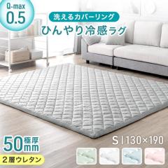 �Ђ���⊴ ���O 1.5�� �ėp �Ɍ�50mm �􂦂� �J�o�[�����O���O 2�w�E���^�� Q-max0.5 �h�� �R�� �h�L �h�_�j ����~�� ���g�[ 130�~19