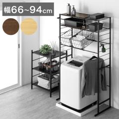 伸縮 ランドリーラック ワイヤー バスケット付 棚 洗濯機ラック 洗濯機