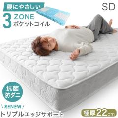 RENEW gvGbWT|[g 3][\ }bgX Z~_u |PbgRC}bgX 22cm 3D bV ʋC 3][ |P