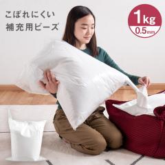 ��[�p �r�[�Y 1kg 0.5mm �\�t�@ ���֎q �r�[�Y �r�[�Y�N�b�V���� �r�[�Y�\�t�@ �W�����{ �N�b�V���� ��[ �V�����I �n�j�J�����b�V�� �~